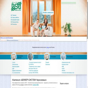 Скриншот главной страницы сайта novokshop.ru