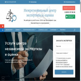 Скриншот главной страницы сайта novokuznetsk.advokatservis.ru
