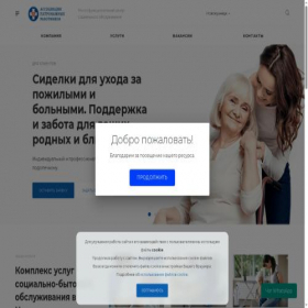 Скриншот главной страницы сайта novokuznetsk.nurseassist.ru