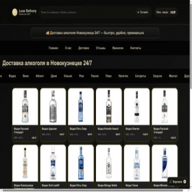 Скриншот главной страницы сайта novokuznetsktopdostavka24.shop