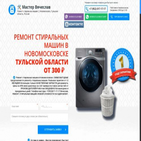Скриншот главной страницы сайта novomoskovsk.89520171717.ru