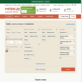Скриншот главной страницы сайта novomoskovsk.matras.ru