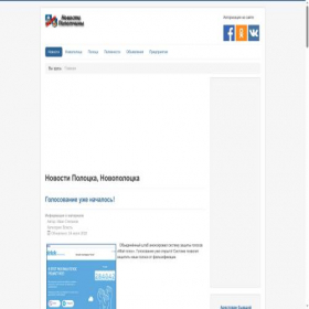 Скриншот главной страницы сайта novopolock.ru