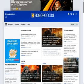 Скриншот главной страницы сайта novorosinform.org