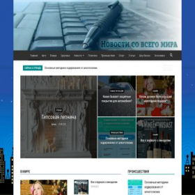 Скриншот главной страницы сайта novorossia-news.com