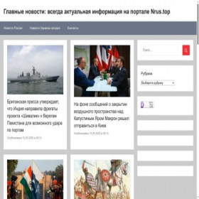 Скриншот главной страницы сайта novorossiia.ru