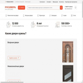 Скриншот главной страницы сайта novorossiysk.rusdver.net