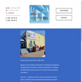 Скриншот главной страницы сайта novos3.ru