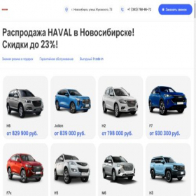 Скриншот главной страницы сайта novosib-sln.ru