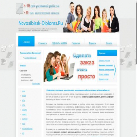 Скриншот главной страницы сайта novosibirsk-diploms.ru