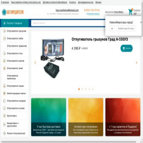 Скриншот главной страницы сайта novosibirsk.bez-vreditelya.ru
