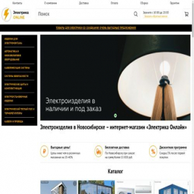 Скриншот главной страницы сайта novosibirsk.elektrika-online.ru