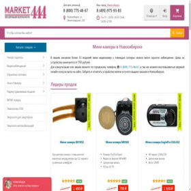 Скриншот главной страницы сайта novosibirsk.market-444.ru