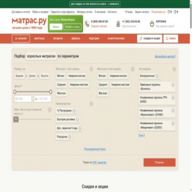 Скриншот главной страницы сайта novosibirsk.matras.ru