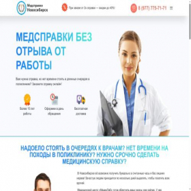 Скриншот главной страницы сайта novosibirsk.meedcpravki-expert.ru