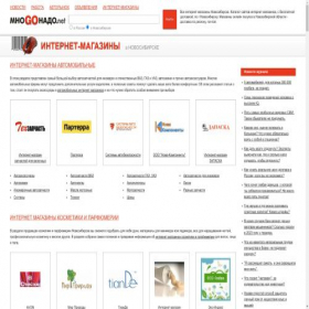 Скриншот главной страницы сайта novosibirsk.mnogonado.net