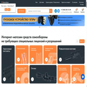 Скриншот главной страницы сайта novosibirsk.oboronashop.ru
