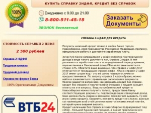 Скриншот главной страницы сайта novosibirsk.pascredit.ru