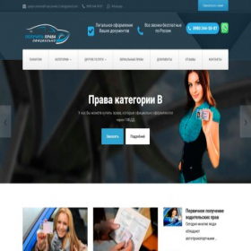 Скриншот главной страницы сайта novosibirsk.pyatye-avtomobil-nye-pravila-2.site