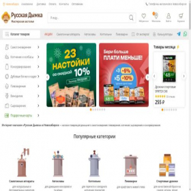 Скриншот главной страницы сайта novosibirsk.rdshop.ru