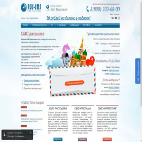 Скриншот главной страницы сайта novosibirsk.rus-sms.ru