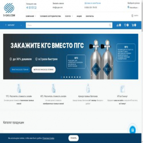 Скриншот главной страницы сайта novosibirsk.s-gas.com