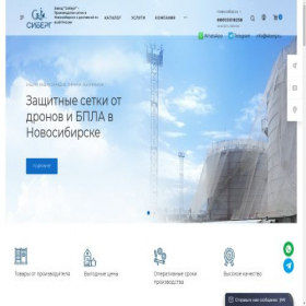 Скриншот главной страницы сайта novosibirsk.siberg.ru