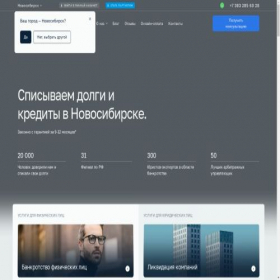 Скриншот главной страницы сайта novosibirsk.sovz.ru