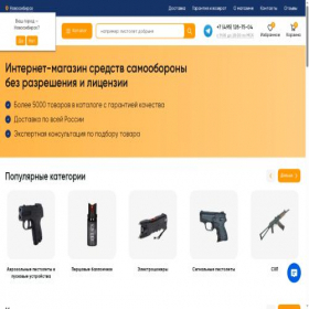 Скриншот главной страницы сайта novosibirsk.super-zashita.ru
