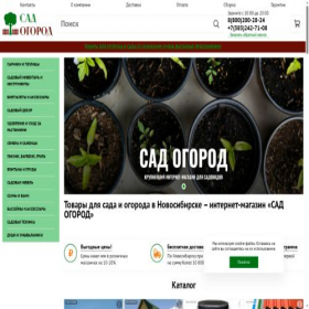 Скриншот главной страницы сайта novosibirsk.v-ogorod-sad.ru