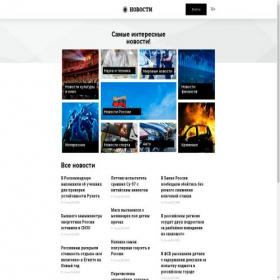 Скриншот главной страницы сайта novost-dnya.ru