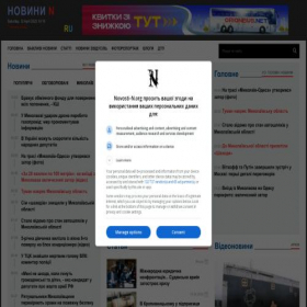Скриншот главной страницы сайта novosti-n.mk.ua