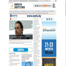 Скриншот главной страницы сайта novostienergetiki.ru