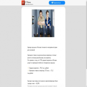 Скриншот главной страницы сайта novostigram.ru