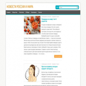 Скриншот главной страницы сайта novostnicsaite2.ru