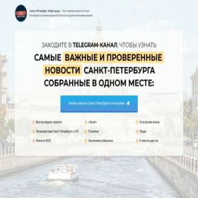Скриншот главной страницы сайта novostnoi-1.online