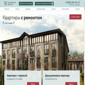 Скриншот главной страницы сайта novostroika137.ru