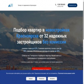 Скриншот главной страницы сайта novostroika24.ru