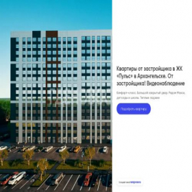 Скриншот главной страницы сайта novostroika56.online