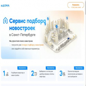 Скриншот главной страницы сайта novostroiki-doma.ru