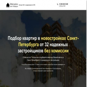 Скриншот главной страницы сайта novostroiki-v-peterburge.ru