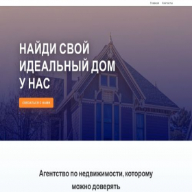 Скриншот главной страницы сайта novostroykipro.online