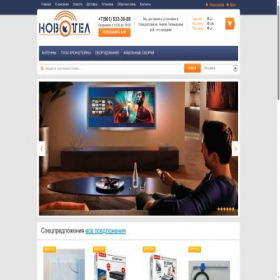 Скриншот главной страницы сайта novotel-23.ru