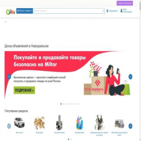 Скриншот главной страницы сайта novouralsk1.miltor.ru