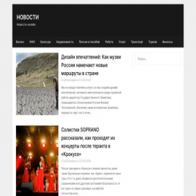 Скриншот главной страницы сайта novturs.store