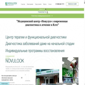 Скриншот главной страницы сайта novulook.com