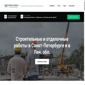 Скриншот главной страницы сайта novyiuroven.ru