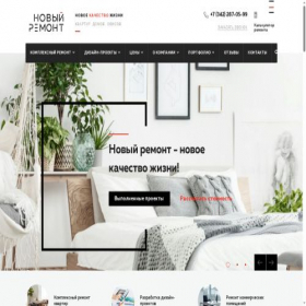 Скриншот главной страницы сайта novyremont.ru