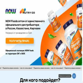 Скриншот главной страницы сайта now-foods.pro