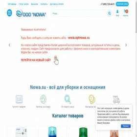 Скриншот главной страницы сайта nowa.su